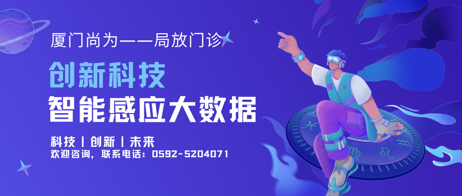 供電可靠性如何保障？廈門尚為的答案是